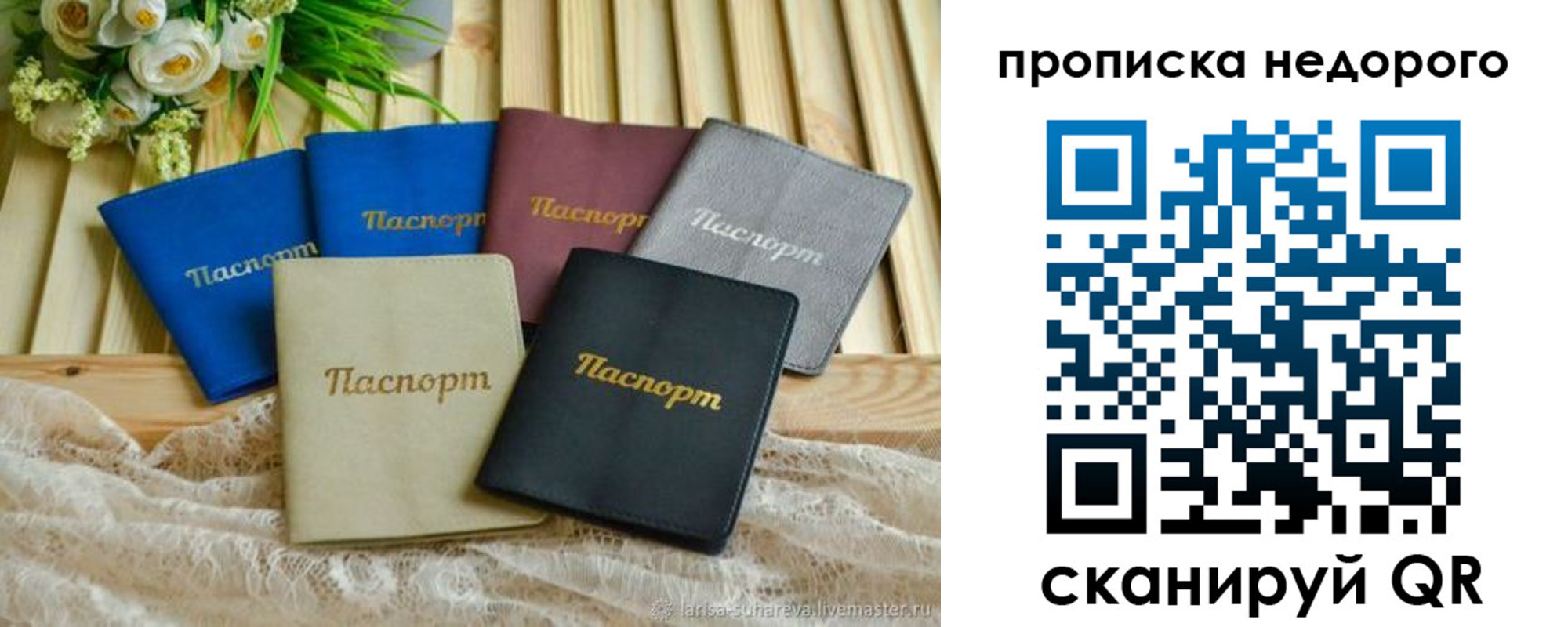 временная регистрация адрес в Купино